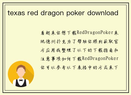 texas red dragon poker download